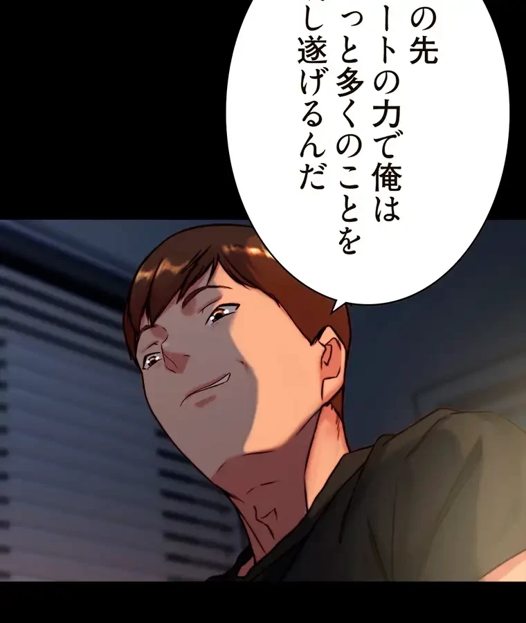 パンティーノート 第236話 - 22