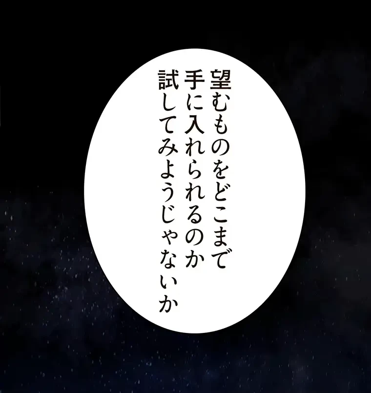 パンティーノート 第236話 - 23