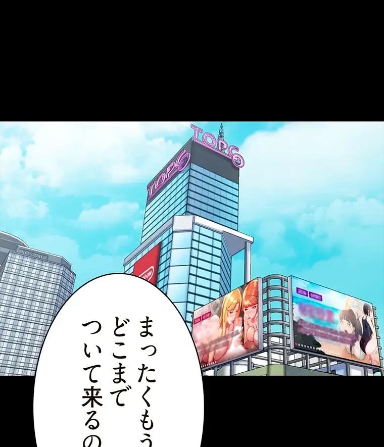 パンティーノート 第236話 - 26