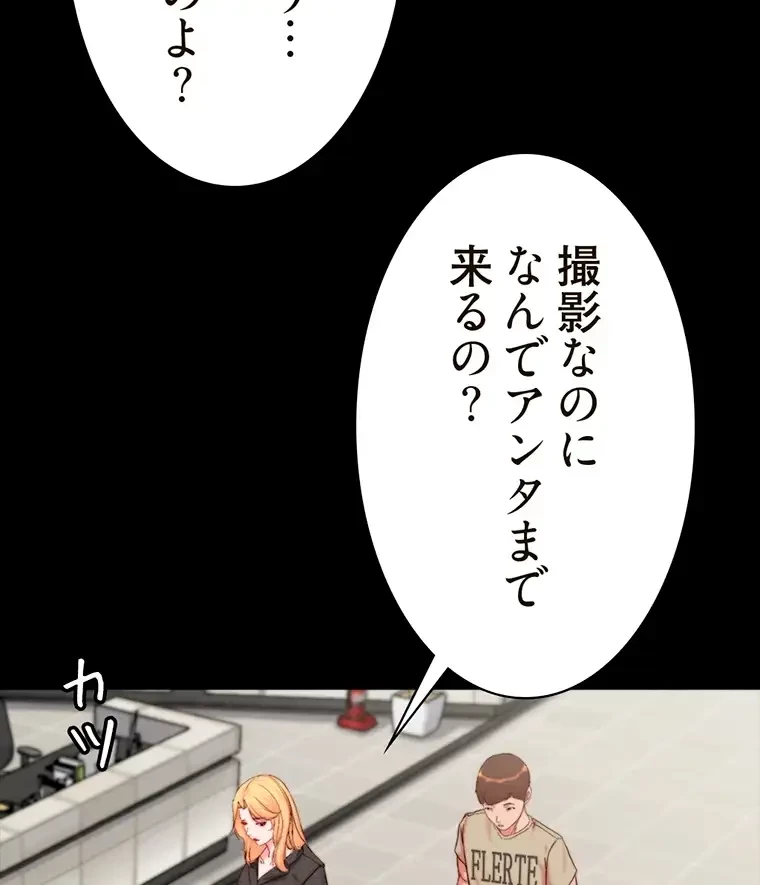 パンティーノート 第236話 - 27