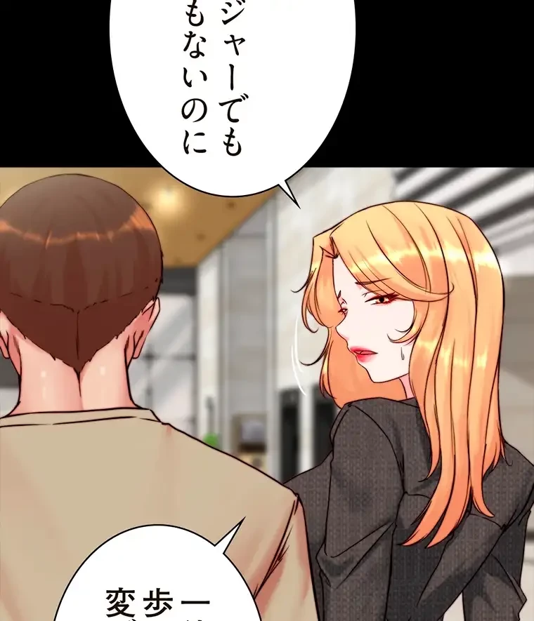 パンティーノート 第236話 - 29