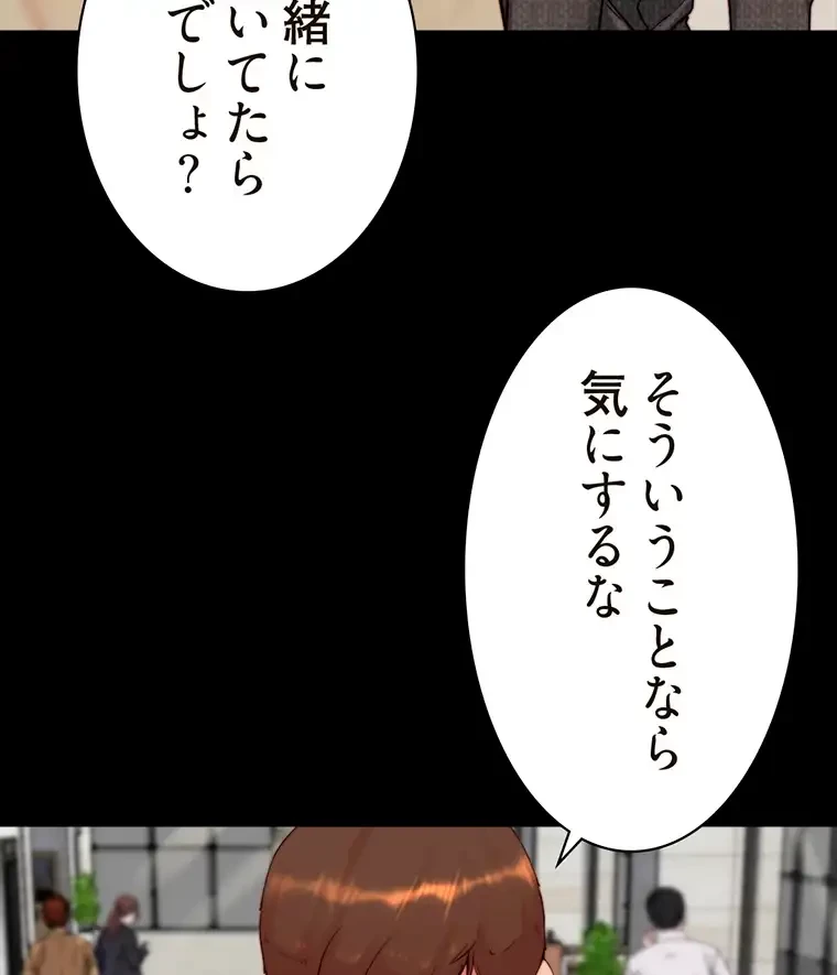 パンティーノート 第236話 - 30