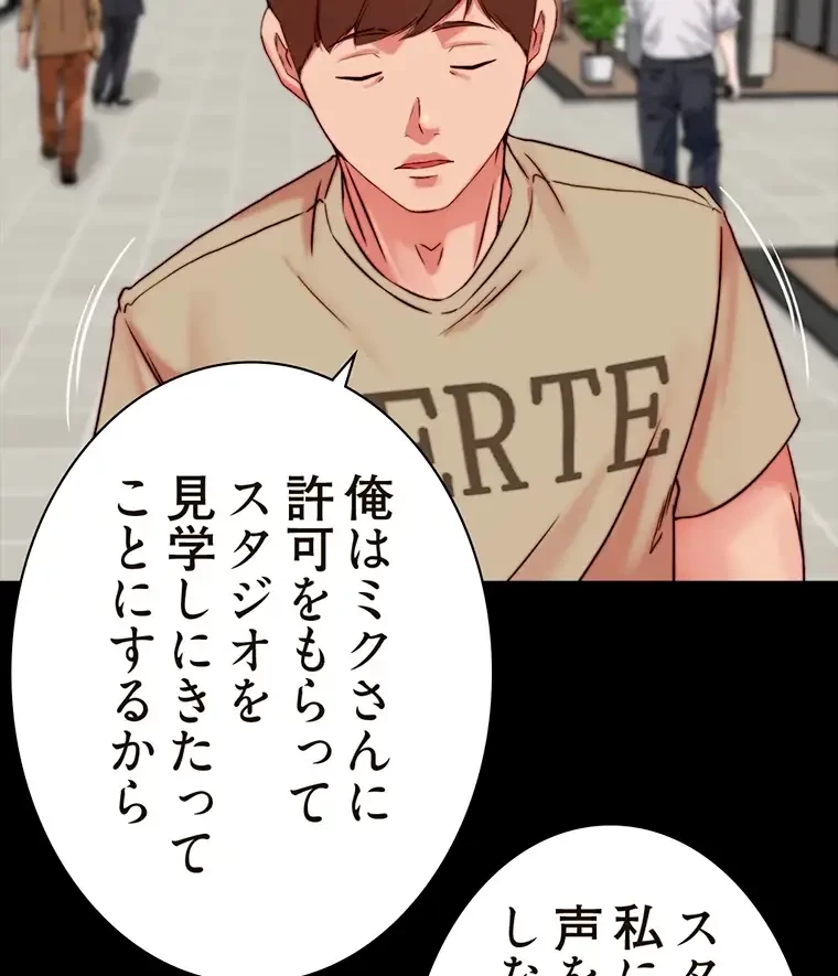 パンティーノート 第236話 - 31