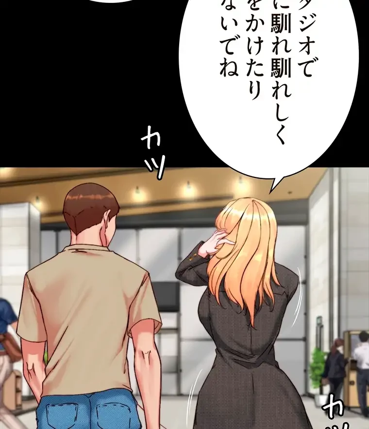 パンティーノート 第236話 - 32