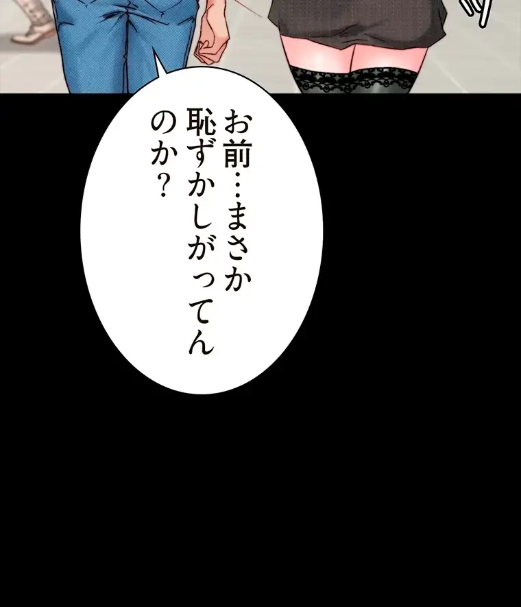 パンティーノート 第236話 - 33