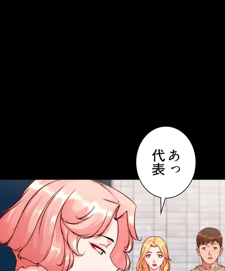 パンティーノート 第236話 - 35