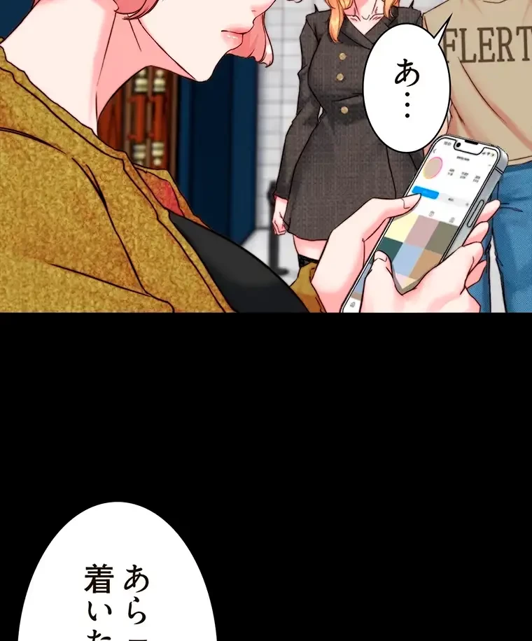 パンティーノート 第236話 - 36