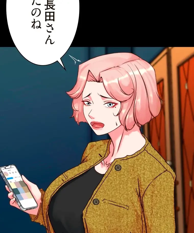 パンティーノート 第236話 - 37