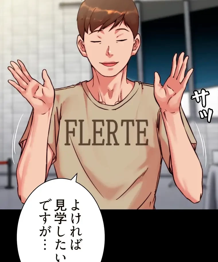パンティーノート 第236話 - 39