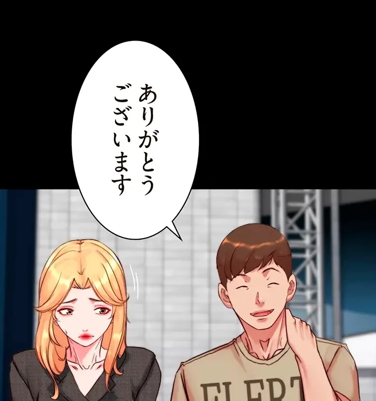 パンティーノート 第236話 - 42