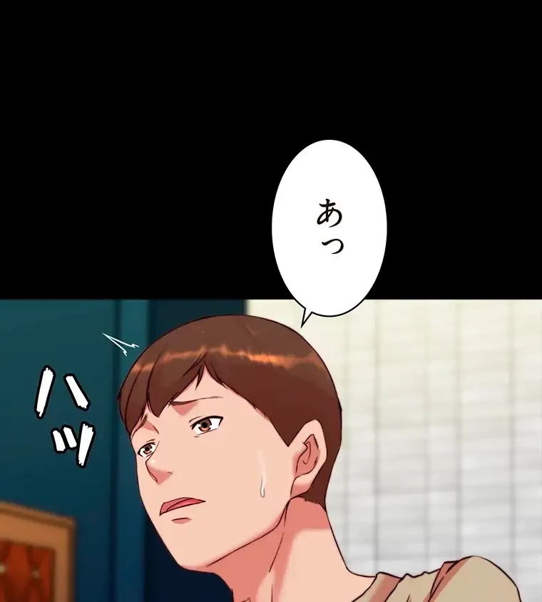 パンティーノート 第236話 - 46