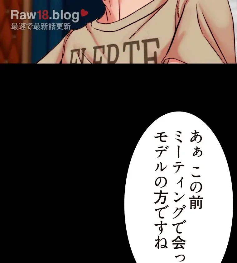 パンティーノート 第236話 - 47