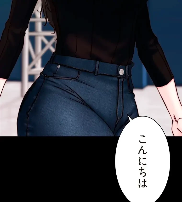 パンティーノート 第236話 - 49