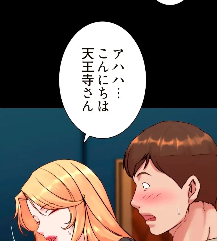 パンティーノート 第236話 - 50