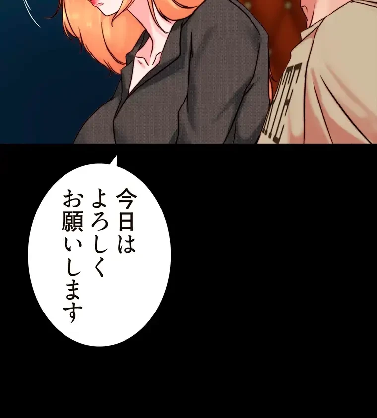 パンティーノート 第236話 - 51