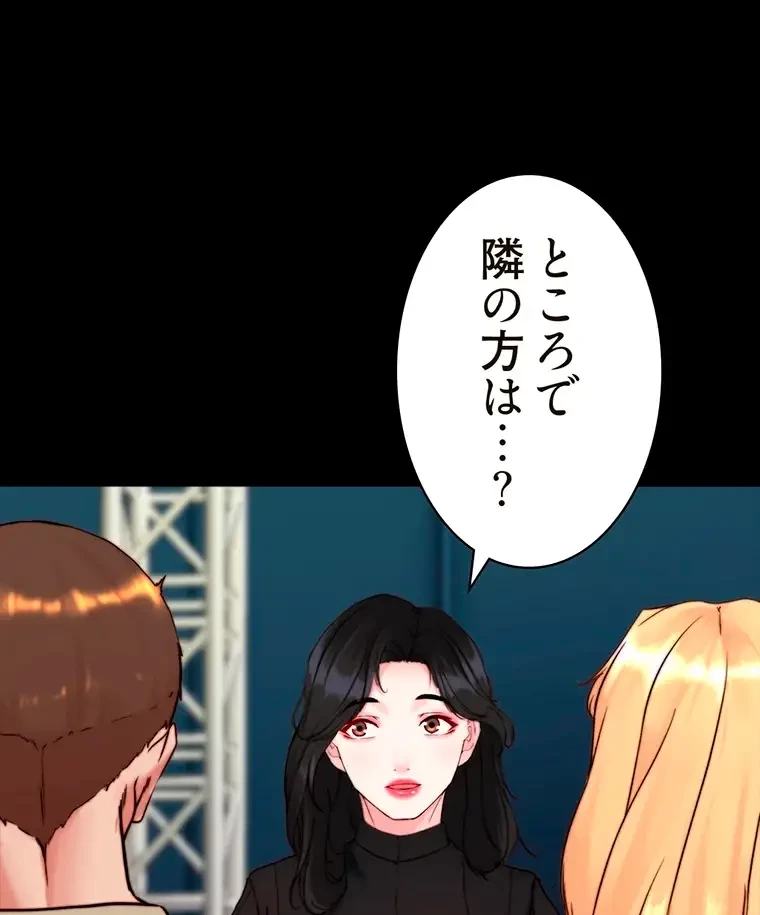 パンティーノート 第236話 - 52