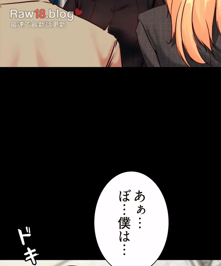 パンティーノート 第236話 - 53
