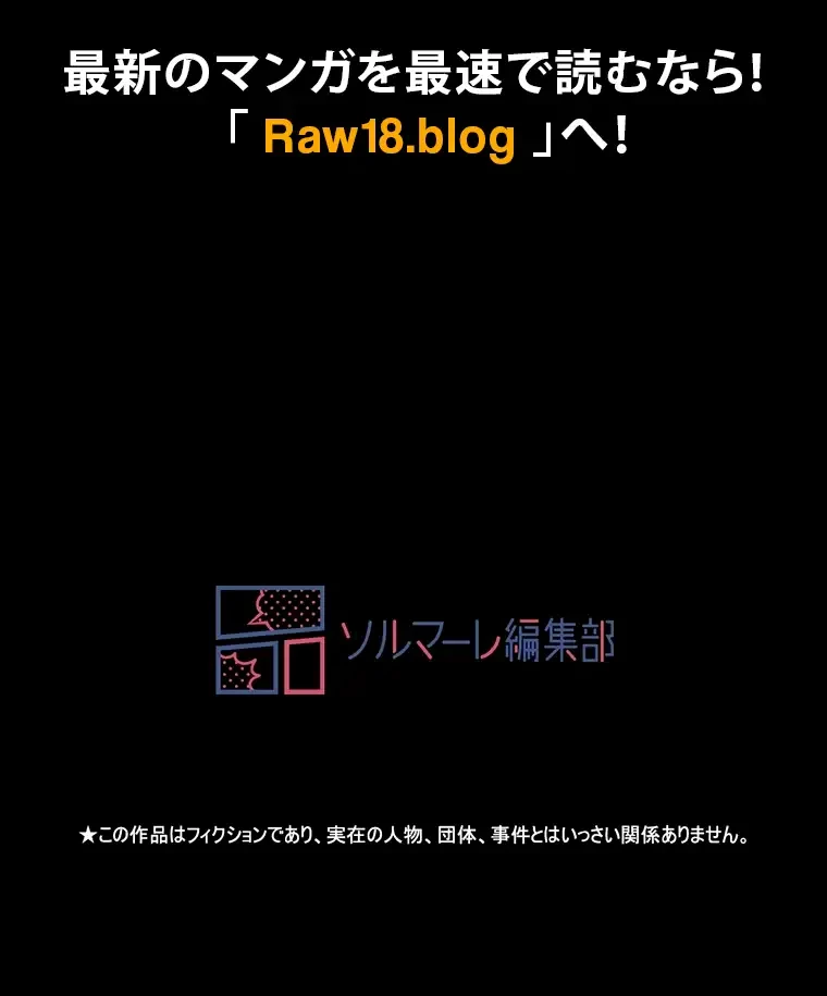 パンティーノート 第236話 - 55