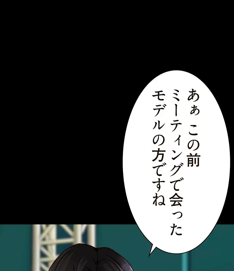 パンティーノート 第237話 - 1