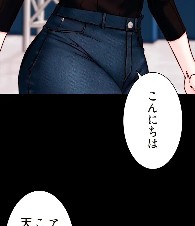 パンティーノート 第237話 - 3