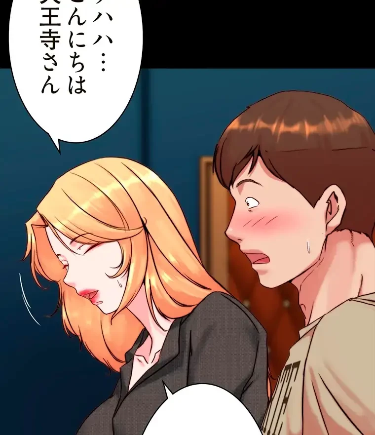 パンティーノート 第237話 - 4