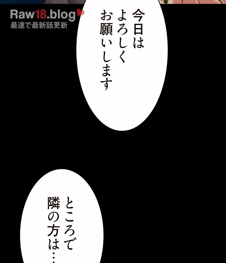 パンティーノート 第237話 - 5