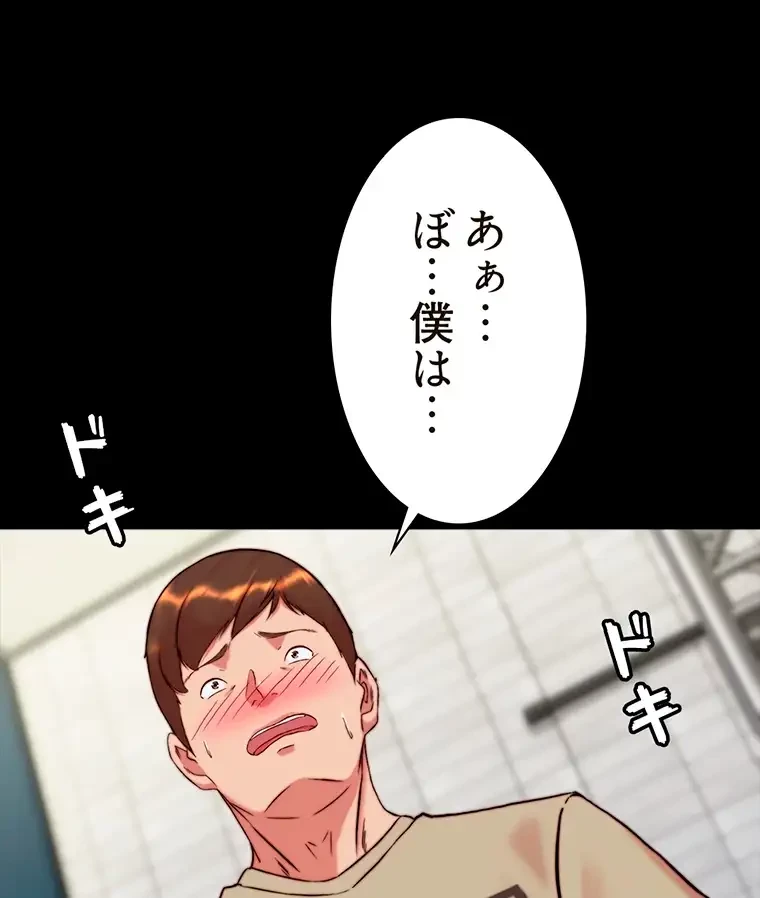 パンティーノート 第237話 - 7