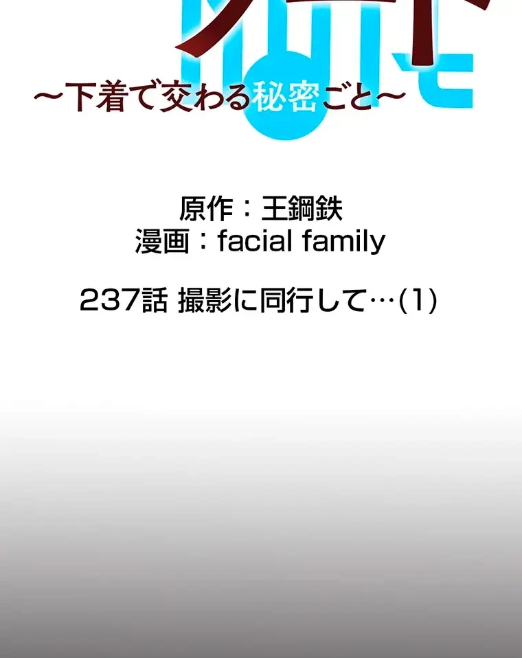 パンティーノート 第237話 - 11