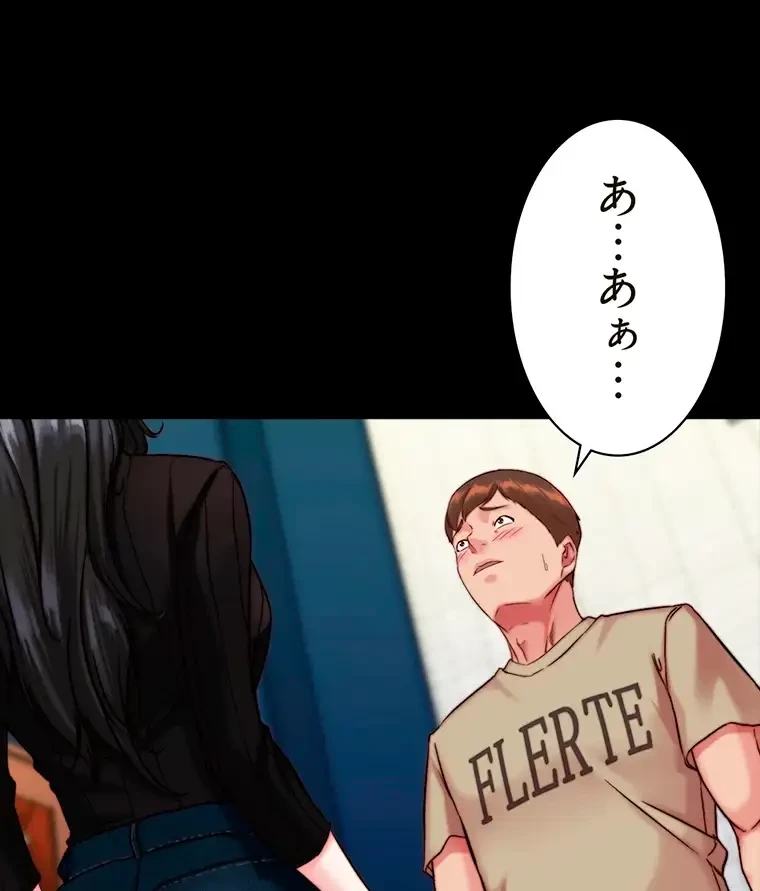 パンティーノート 第237話 - 14