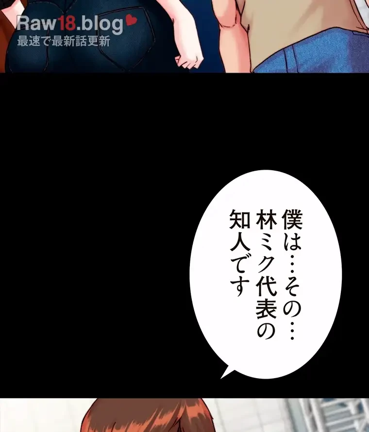 パンティーノート 第237話 - 15