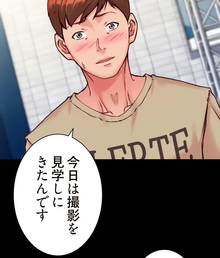 パンティーノート 第237話 - 16