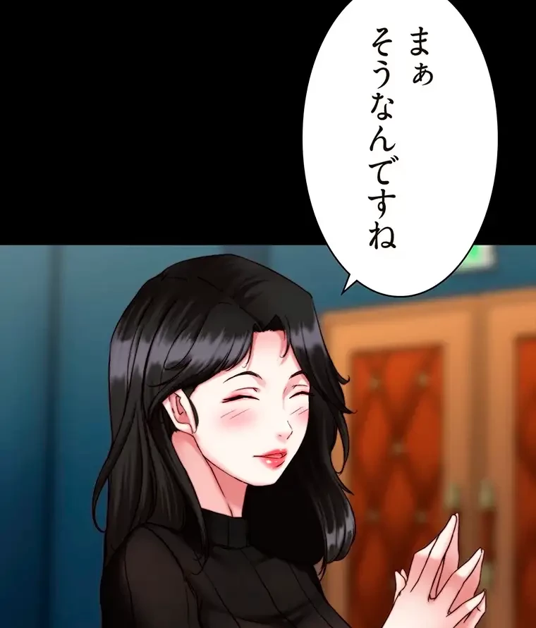 パンティーノート 第237話 - 17