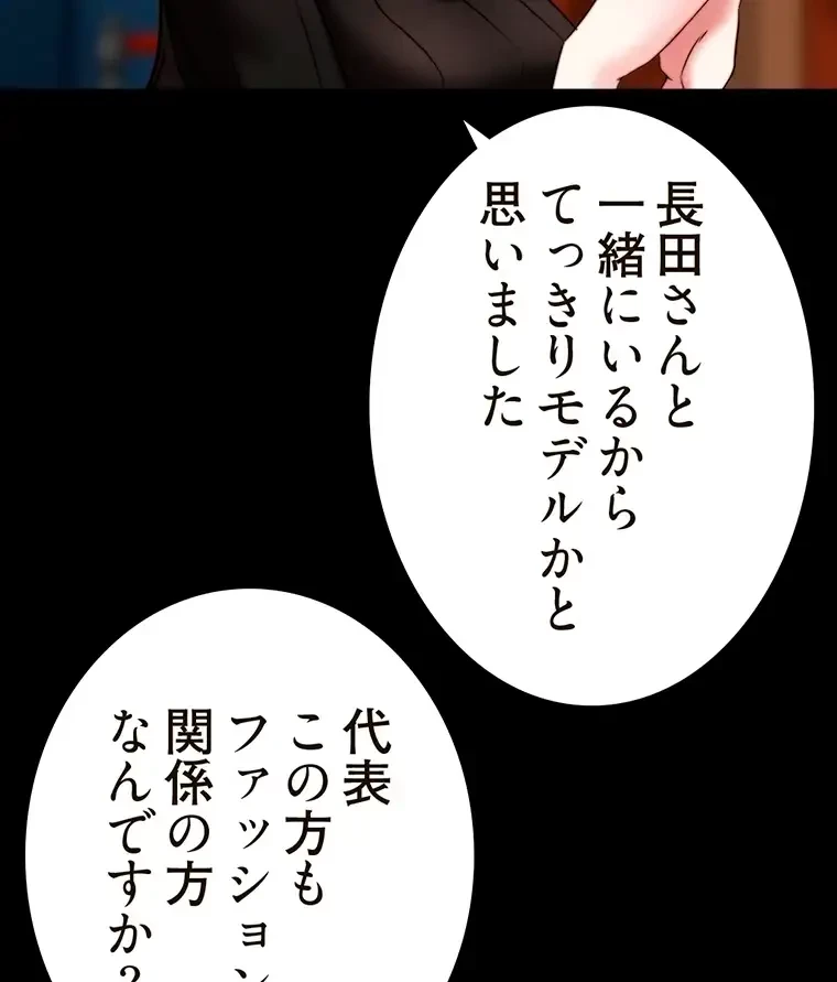 パンティーノート 第237話 - 18