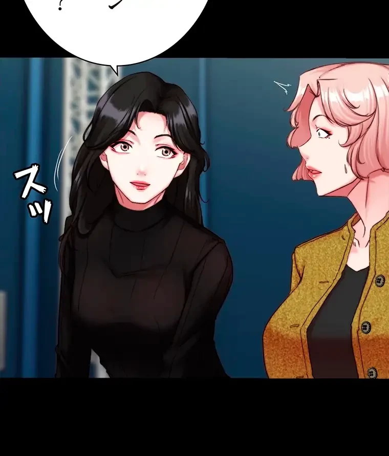 パンティーノート 第237話 - 19