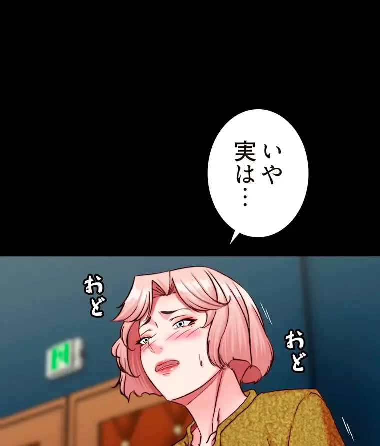 パンティーノート 第237話 - 20