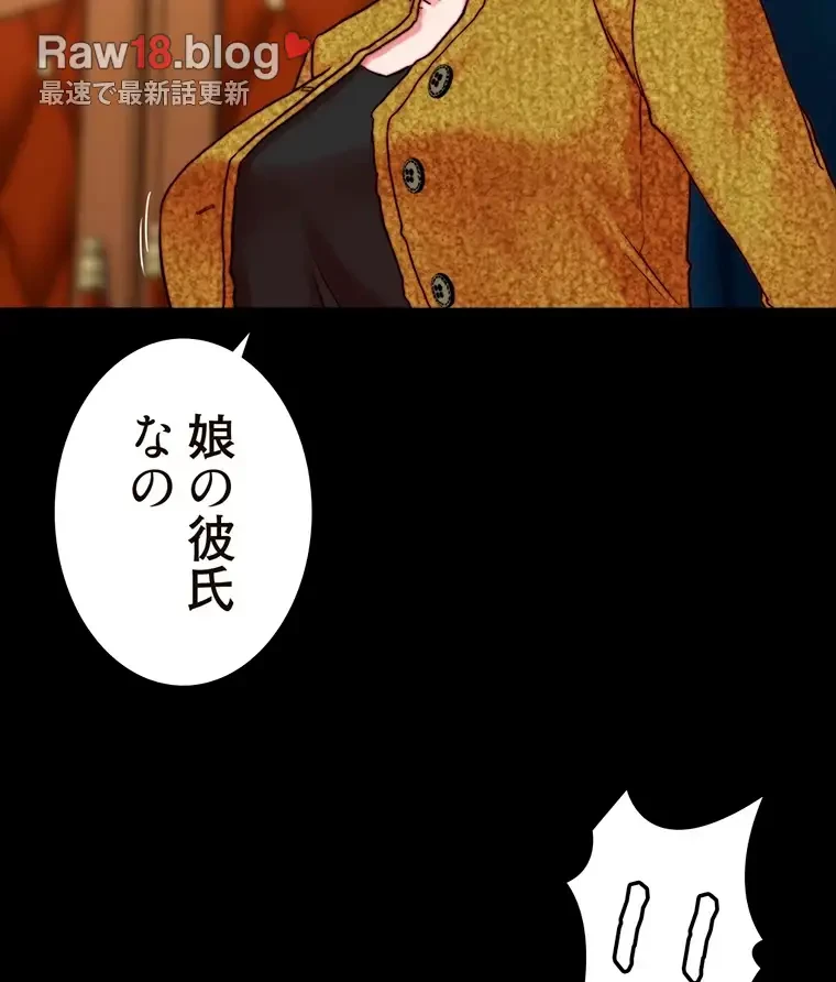 パンティーノート 第237話 - 21