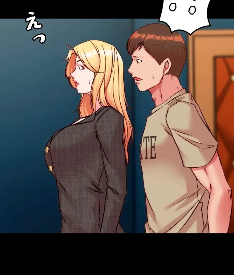 パンティーノート 第237話 - 22