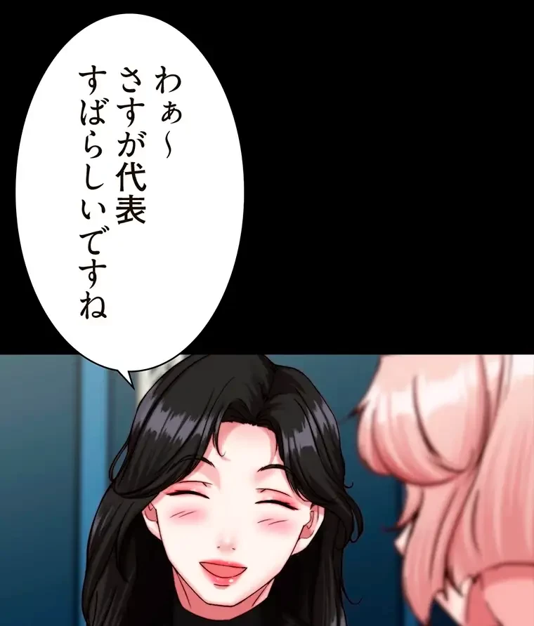 パンティーノート 第237話 - 23