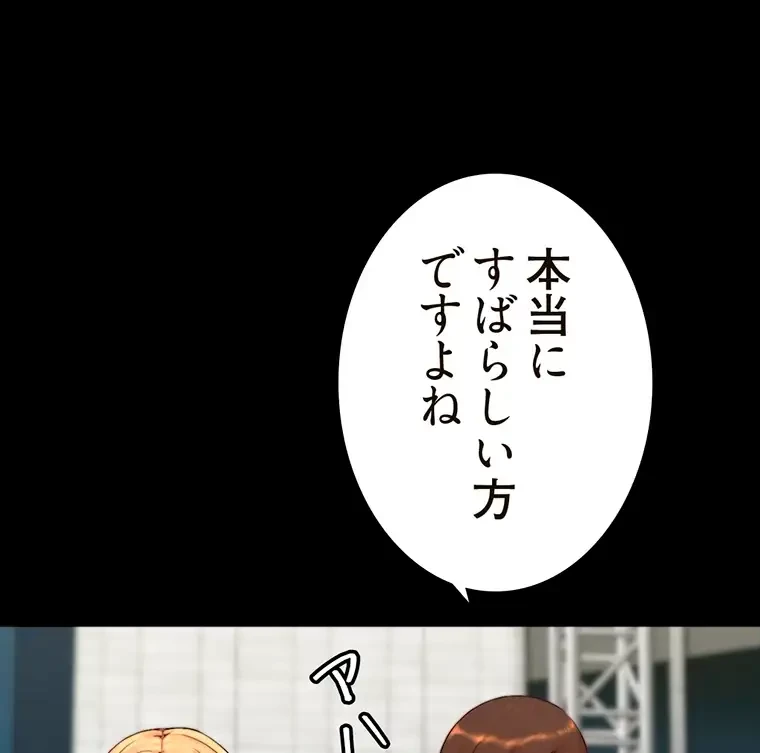 パンティーノート 第237話 - 26