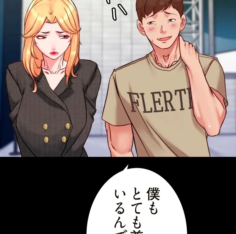 パンティーノート 第237話 - 27