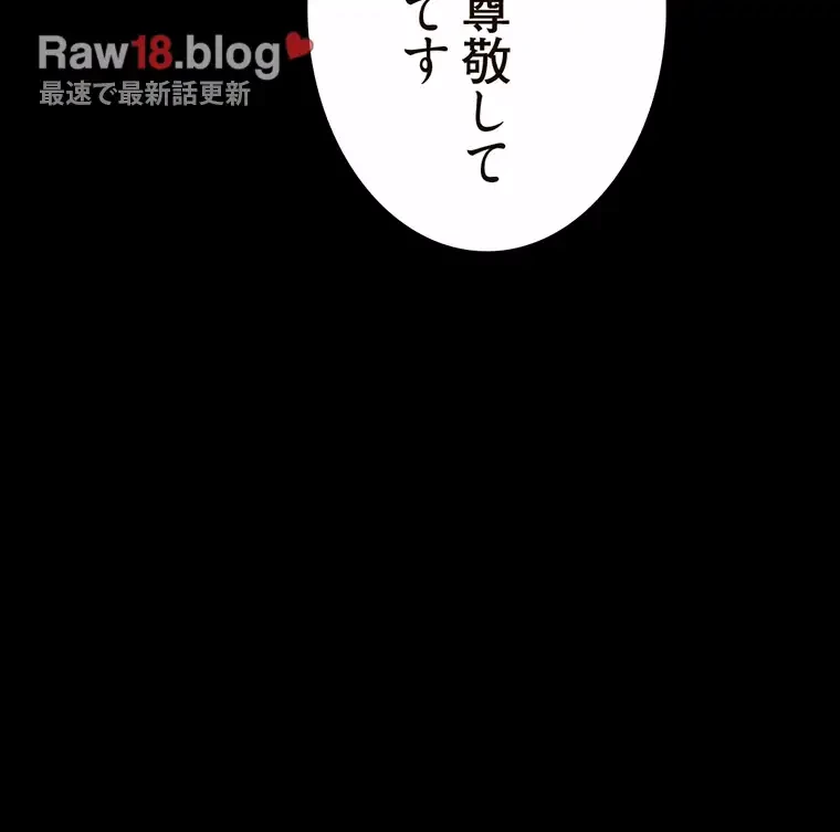 パンティーノート 第237話 - 28