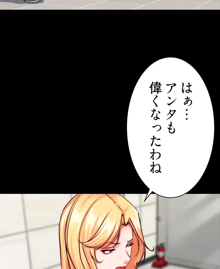 パンティーノート 第237話 - 30