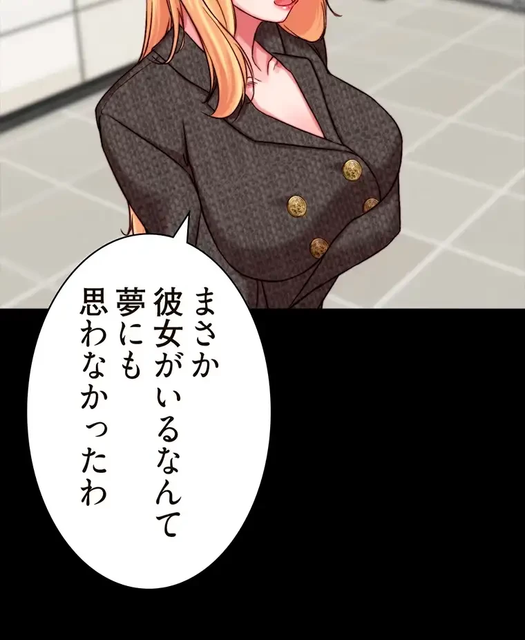 パンティーノート 第237話 - 31