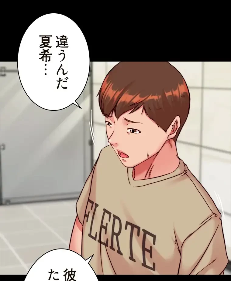 パンティーノート 第237話 - 32