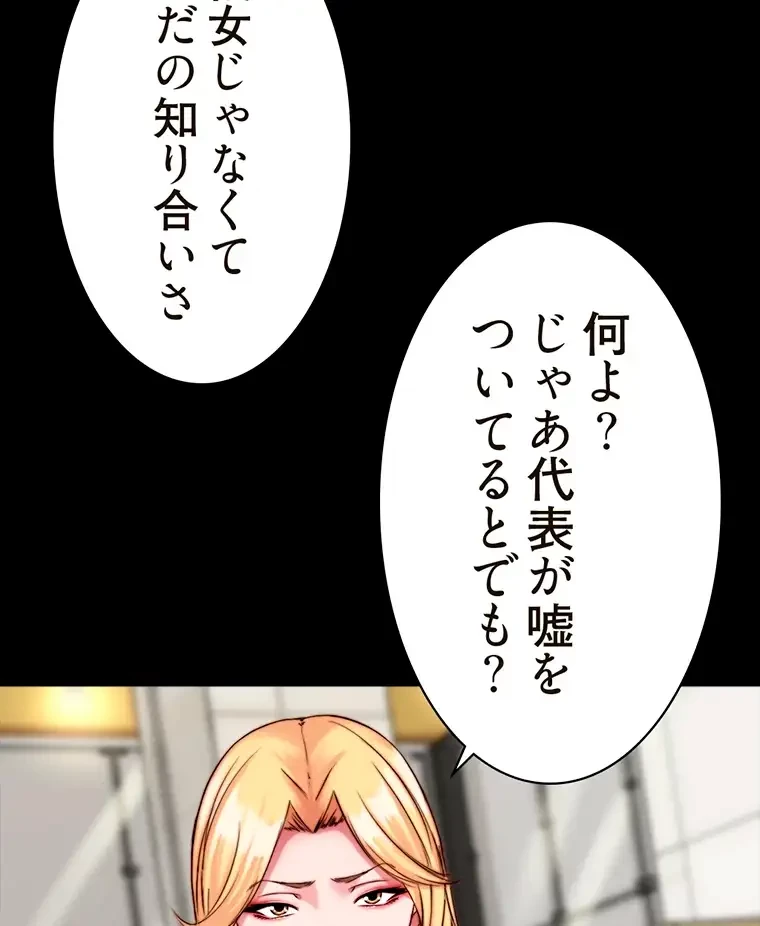 パンティーノート 第237話 - 33