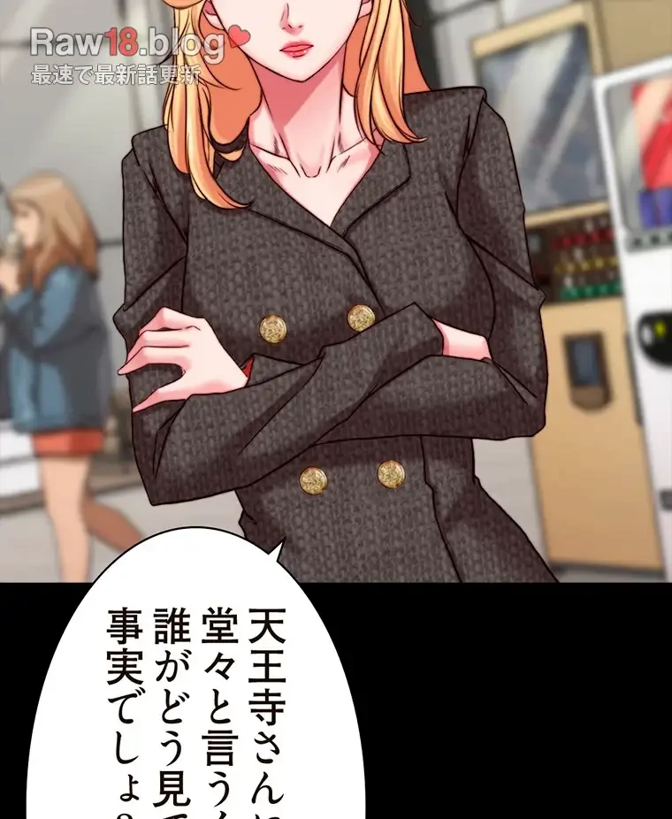 パンティーノート 第237話 - 34