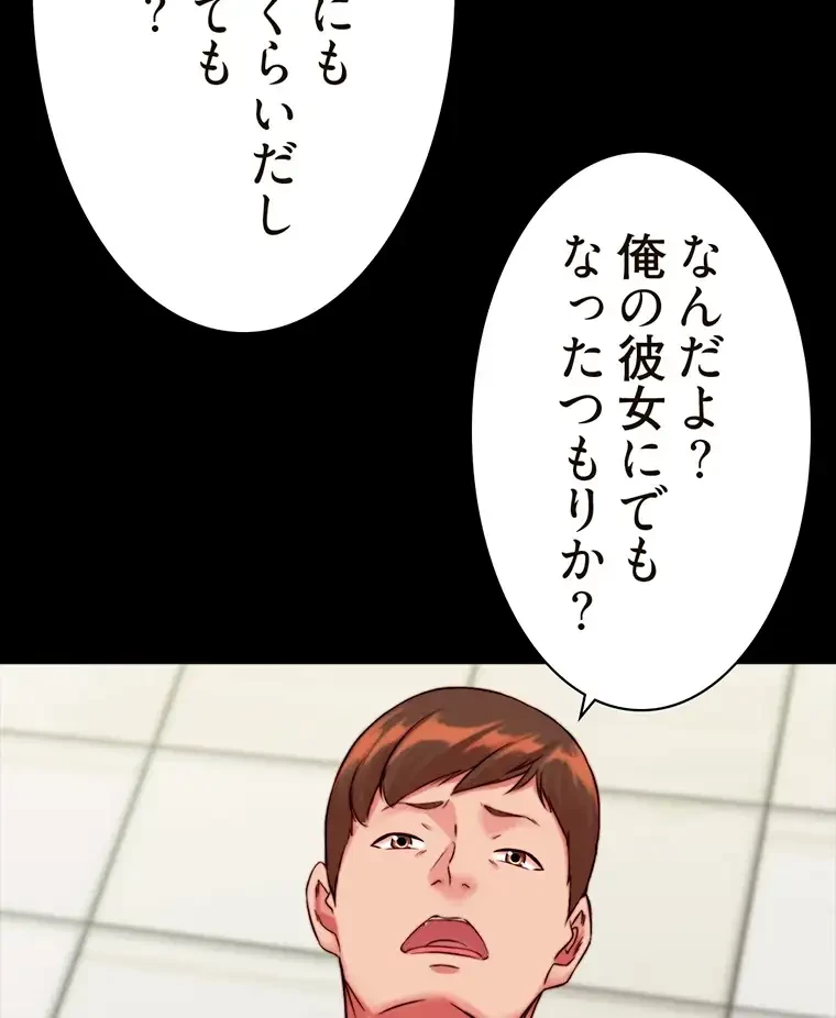 パンティーノート 第237話 - 35