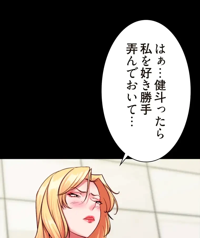 パンティーノート 第237話 - 37