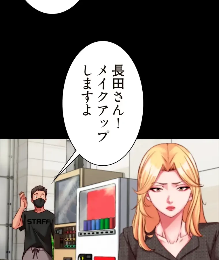 パンティーノート 第237話 - 39