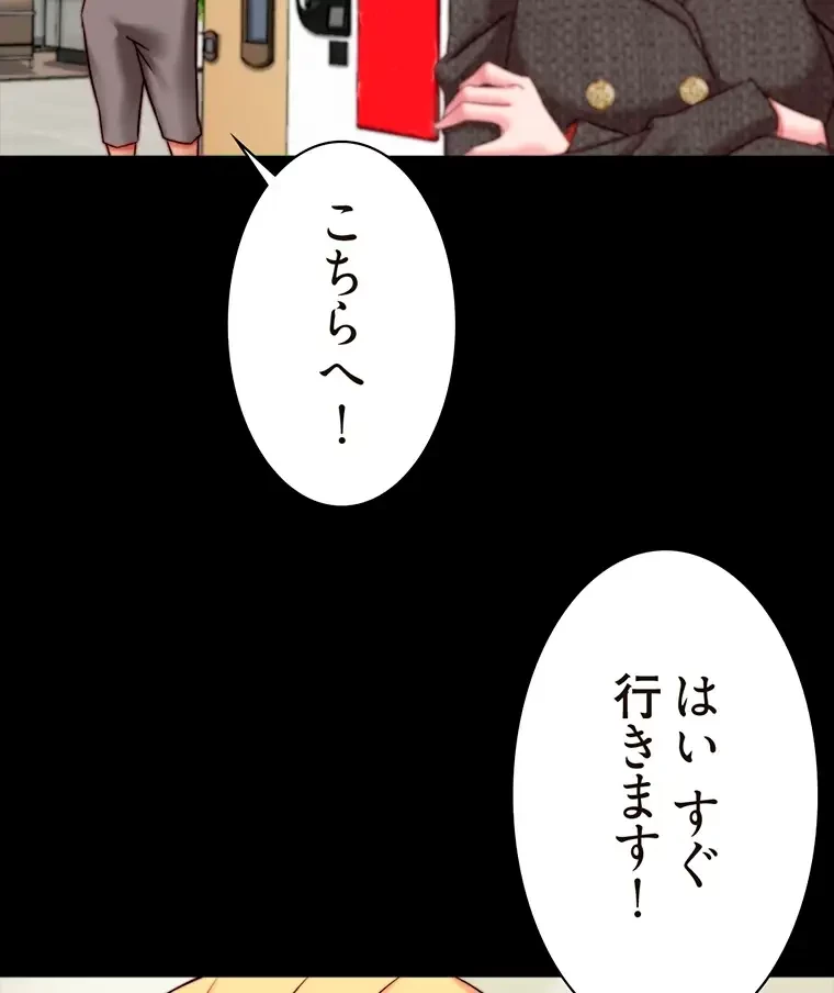 パンティーノート 第237話 - 40